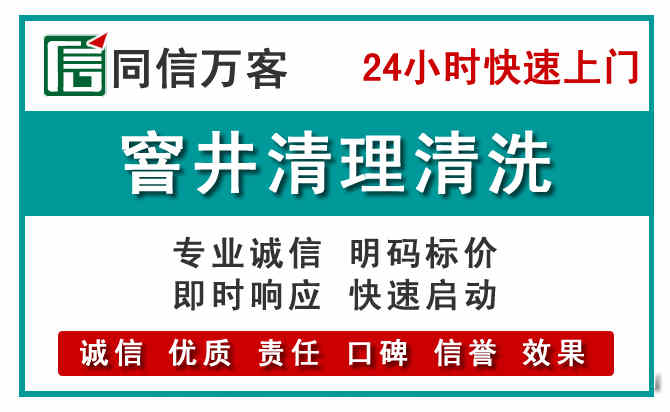 桥东窨井疏通清理