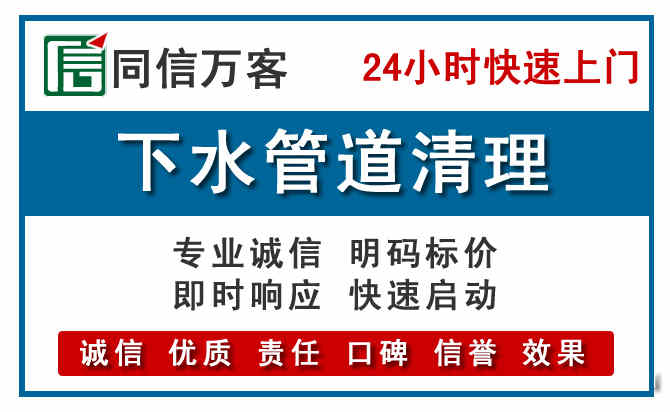 桥东下水管道疏通清理