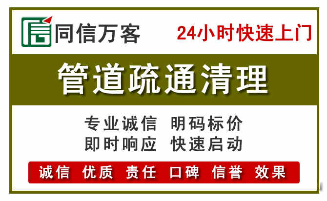 桥东管道疏通清理